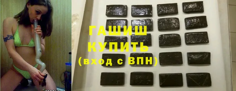 Гашиш ice o lator  где купить наркоту  даркнет какой сайт  Ардатов 