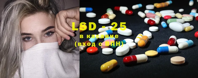 купить наркотики цена  Ардатов  LSD-25 экстази кислота 