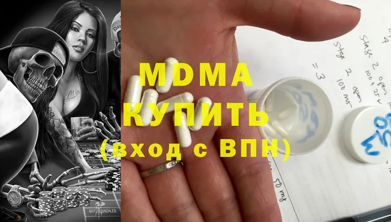 MDMA кристаллы  KRAKEN ссылка  Ардатов 