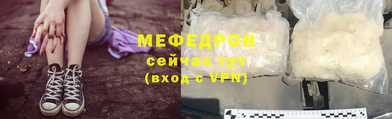 Мефедрон mephedrone  mega   Ардатов 